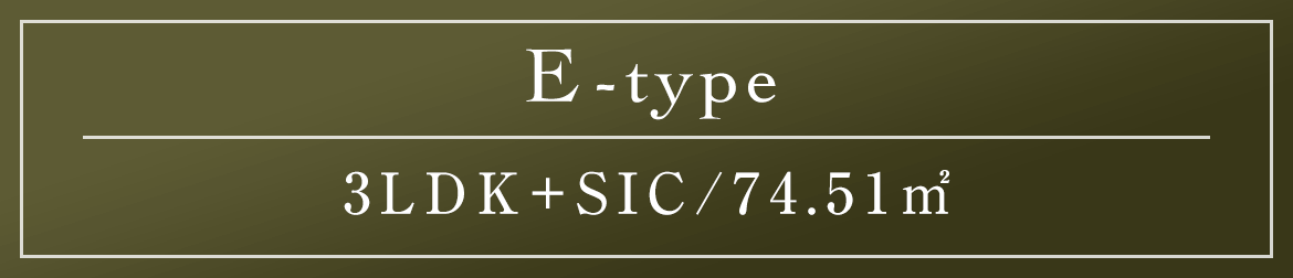 E type｜3LDK＋SIC/74.51㎡