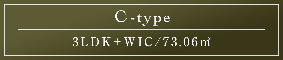 C type｜3LDK+WIC/73.06㎡