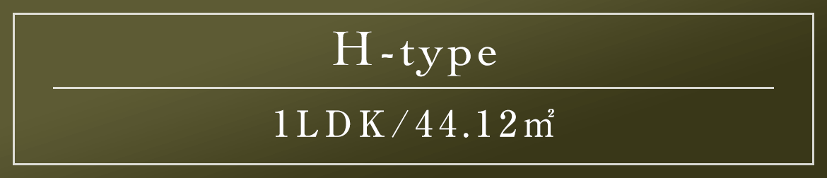 H type｜1LDK/44.12㎡