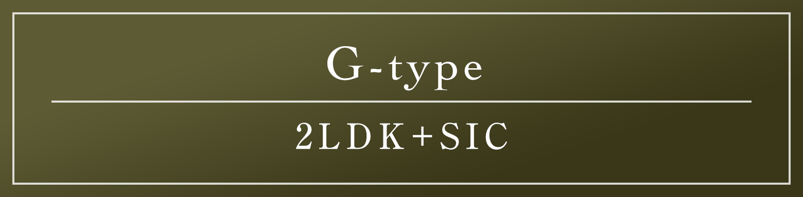 G type｜2LDK+SIC